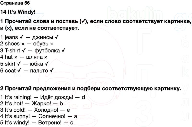 ГДЗ рабочая тетрадь Spotlight Английский язык 2 класс Быкова, Дули Страница 56