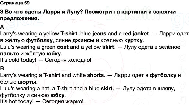 ГДЗ рабочая тетрадь Spotlight Английский язык 2 класс Быкова, Дули Страница 59