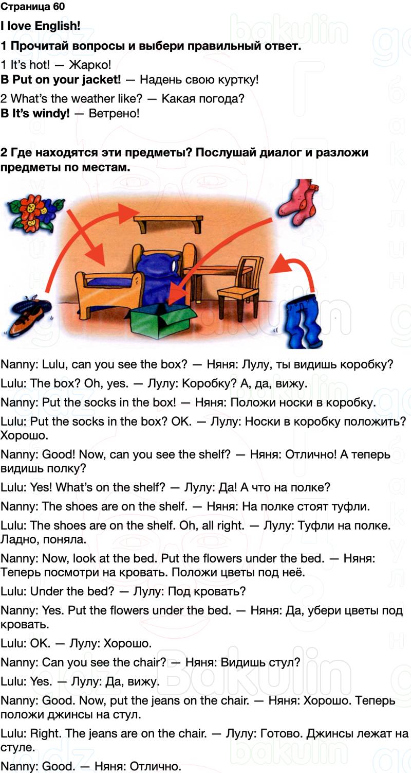 ГДЗ рабочая тетрадь Spotlight Английский язык 2 класс Быкова, Дули Страница 60
