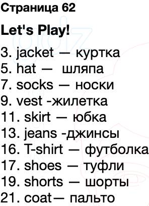 ГДЗ рабочая тетрадь Spotlight Английский язык 2 класс Быкова, Дули Страница 62