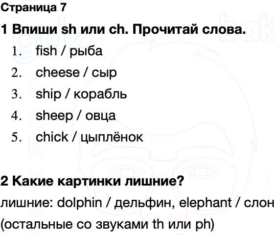 ГДЗ рабочая тетрадь Spotlight Английский язык 2 класс Быкова, Дули Страница 7