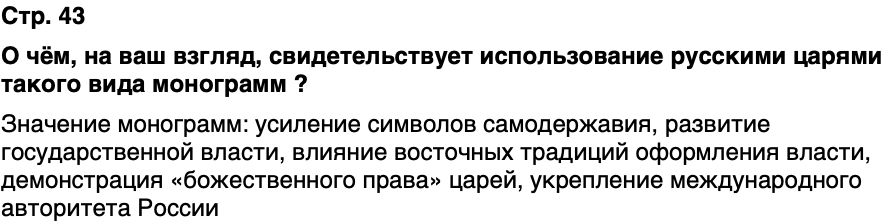 ГДЗ История нашего края Республика Татарстан 6 класс Салихов Страница 43