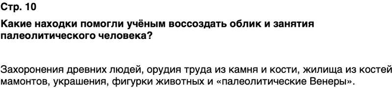 ГДЗ История нашего края Воронежская область 5 класс Селезнев Страница 10