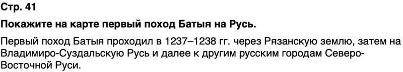ГДЗ История нашего края Воронежская область 5 класс Селезнев Страница 41