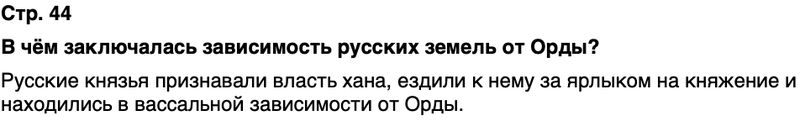 ГДЗ История нашего края Воронежская область 5 класс Селезнев Страница 44