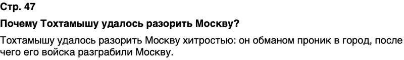 ГДЗ История нашего края Воронежская область 5 класс Селезнев Страница 47
