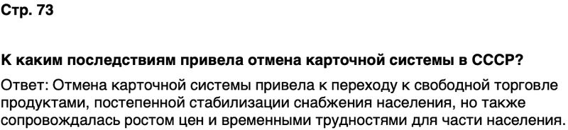 ГДЗ История нашего края Воронежская область 6 класс Кретинин Страница 73