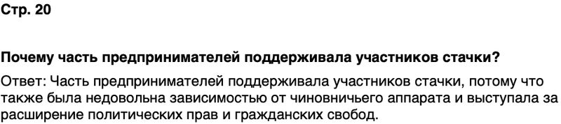ГДЗ История нашего края Ростовская область 7 класс Рогозин, Денисова Страница 20