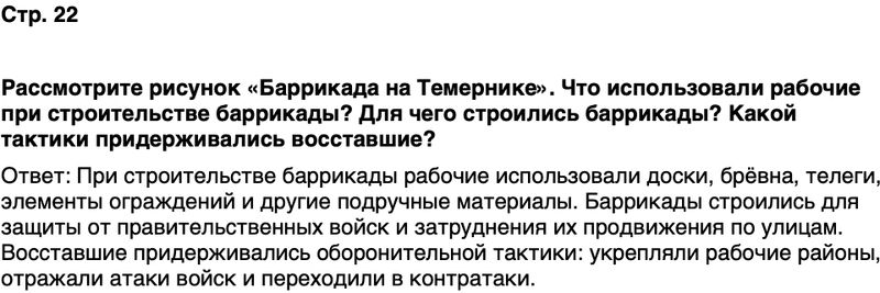 ГДЗ История нашего края Ростовская область 7 класс Рогозин, Денисова Страница 22
