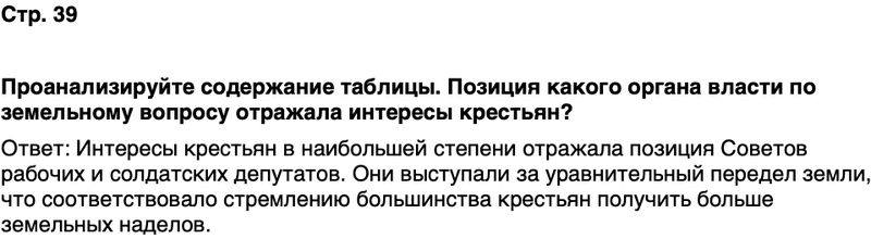 ГДЗ История нашего края Ростовская область 7 класс Рогозин, Денисова Страница 39