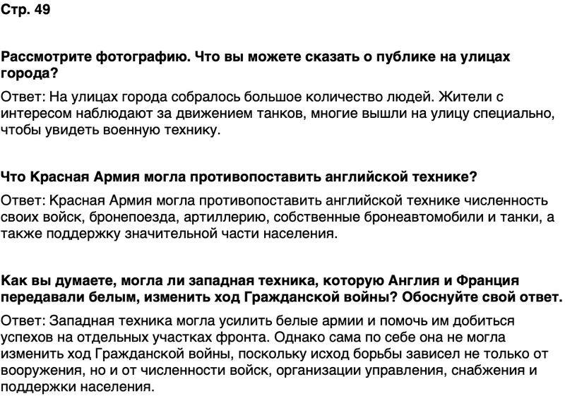 ГДЗ История нашего края Ростовская область 7 класс Рогозин, Денисова Страница 49