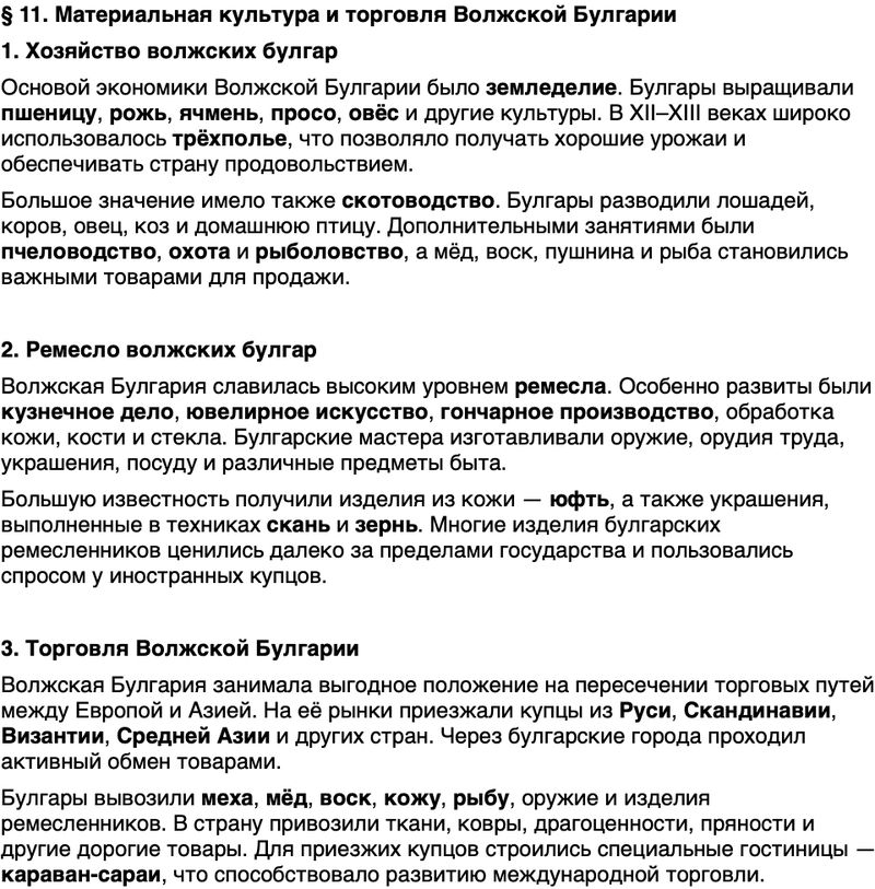 Краткий пересказ содержание История нашего края Чувашия 5 класс Захаров, Берман 2026 Параграф 11