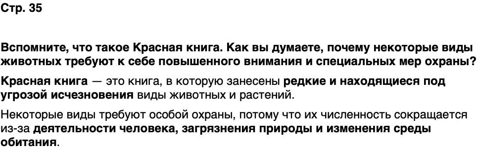 ГДЗ История нашего края Бурятия 5 класс Чимитова Страница 35
