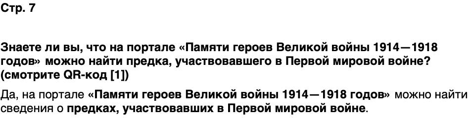 ГДЗ История нашего края Бурятия 7 класс Чимитова Страница 7