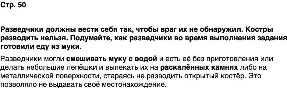 ГДЗ История нашего края Калининградская область 6 класс Кретинин Страница 50