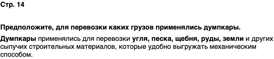 ГДЗ История нашего края Калининградская область 7 класс Кретинин Страница 14