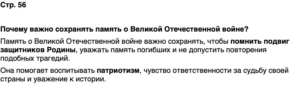 ГДЗ История нашего края Калининградская область 7 класс Кретинин Страница 56