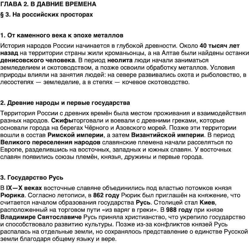Краткий пересказ содержание История нашего края Калининградская область 5 класс Кретинин 2026 Параграф 3