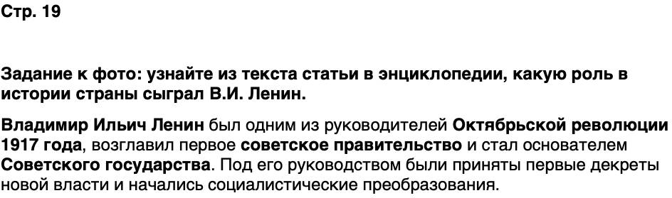 ГДЗ История нашего края Карелия 7 класс Веригин Страница 19