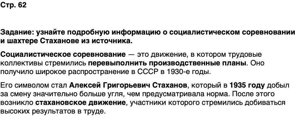 ГДЗ История нашего края Карелия 7 класс Веригин Страница 62