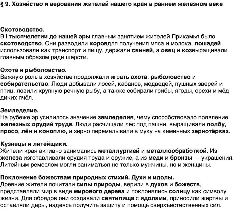 Краткий пересказ содержание История нашего края Удмуртия 5 класс Мельникова 2026 Параграф 9
