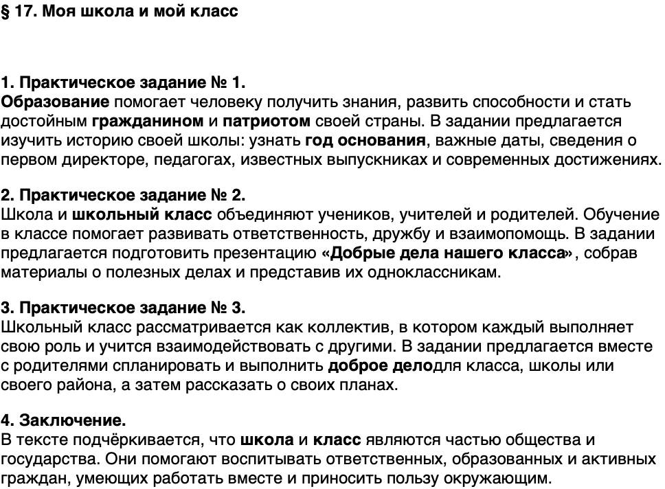 Краткий пересказ содержание История нашего края Удмуртия 7 класс Бехтерев 2026 Параграф 17