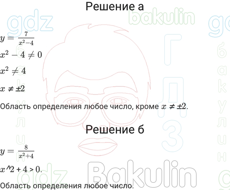 ГДЗ Алгебра 7 класс Макарычев, Миндюк, Нешков, Теляковский 2023 ФГОС,  Решение, Номера, 357