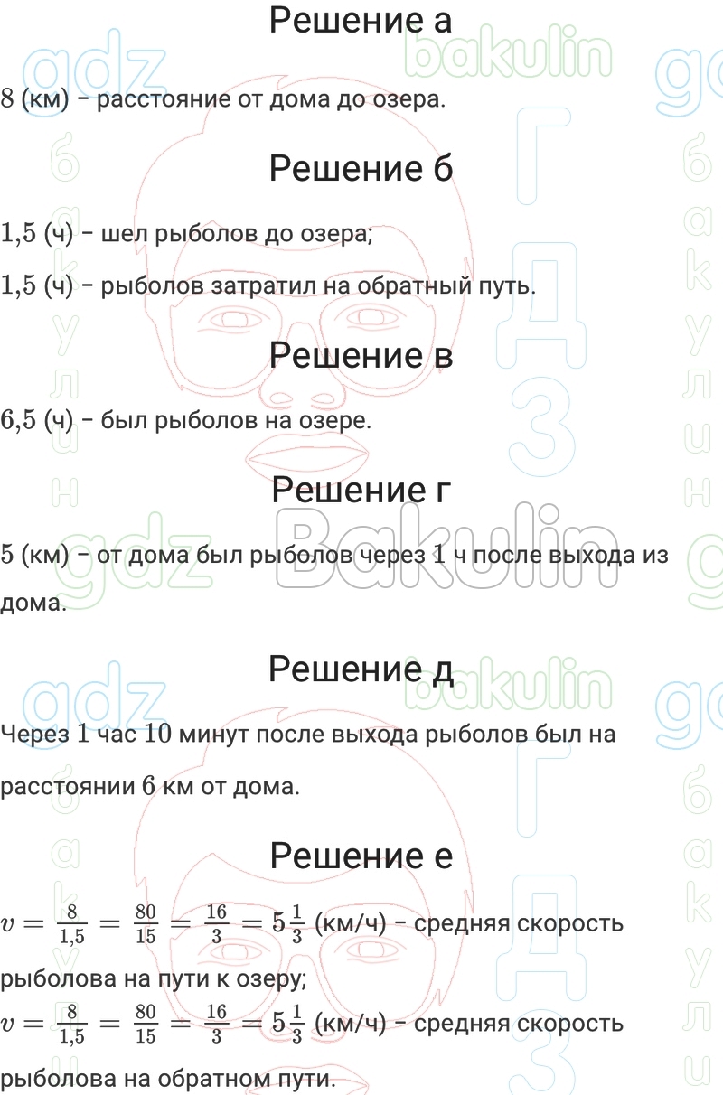 ГДЗ Алгебра 7 класс Макарычев, Миндюк, Нешков, Теляковский 2023 ФГОС,  Решение, Номера, 361