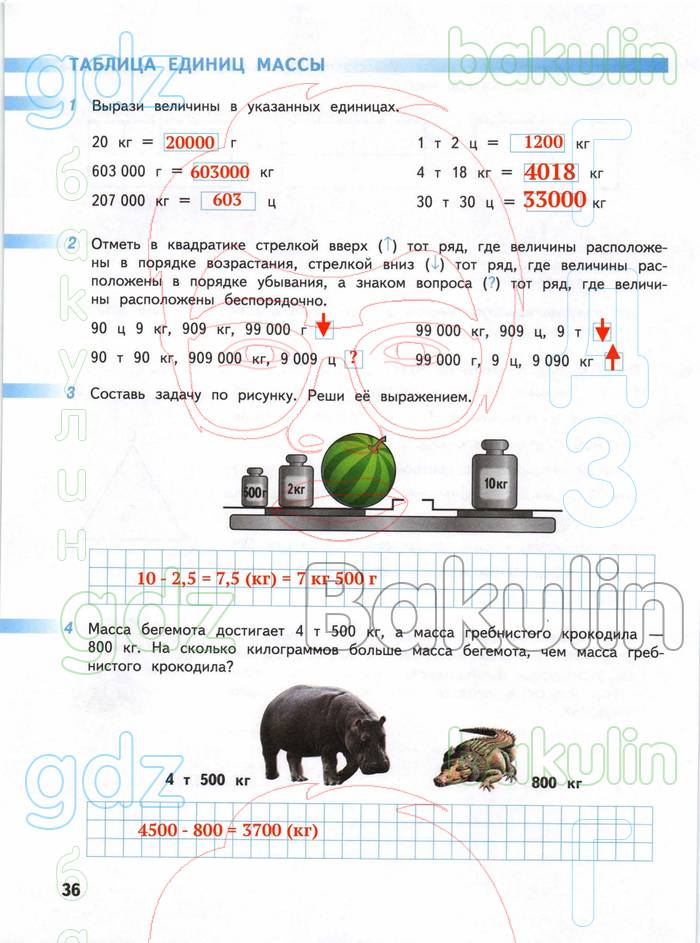 Математика рабочая тетрадь миракова 4. Математика 3 класс рабочая тетрадь стр 61. Рабочая тетрадь по математике 2 класс стр 58. Математика 3 класс рабочая тетрадь страница 76. Математика 4 класс 2 часть рабочая тетрадь стр 56.