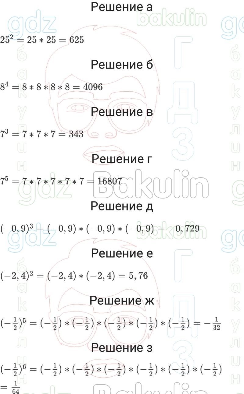 ГДЗ по Алгебре для 7 класса Ю.Н. Макарычев, Н.Г. Миндюк, К.И. Нешков, С.Б. Суворова ФГОС