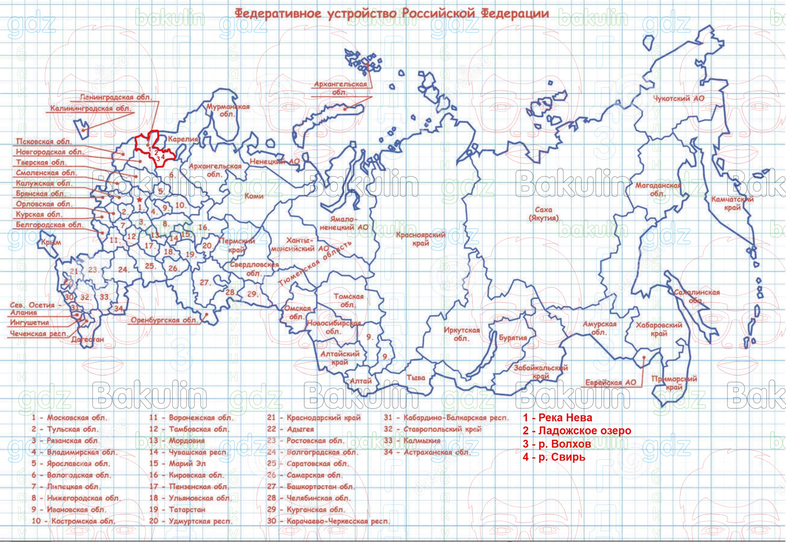 Контурная карта россии с регионами 9 класс