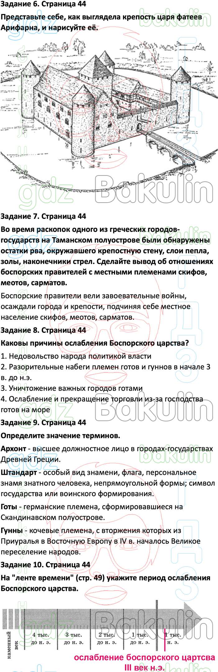 ГДЗ Кубановедение 5 класс Науменко, Хачатурова Рабочая тетрадь, Решение,  Страницы, 44