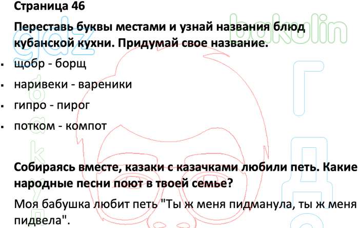 В каком году началась работа над большим чертежом кубановедение 7