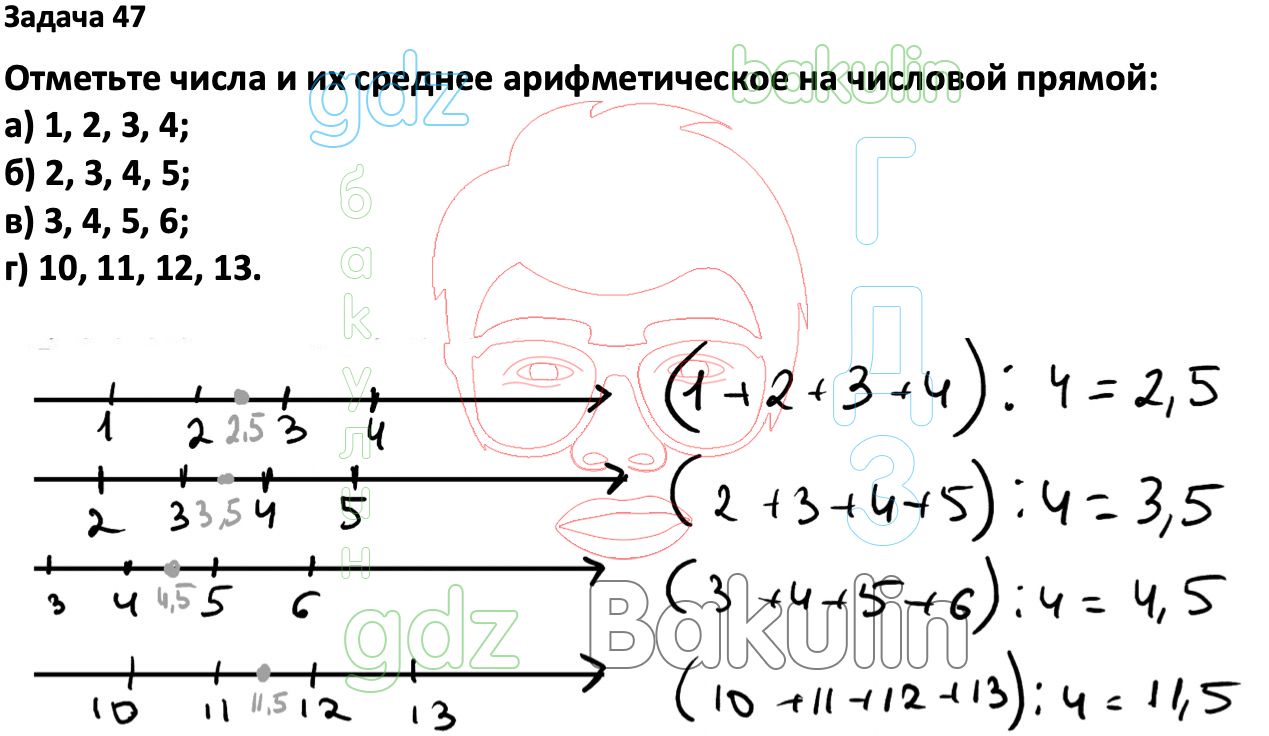 ГДЗ Вероятность и статистика 7-9 класс Высоцкий, Ященко 2023 ФГОС, Решение,  Часть 1, Задания, 47