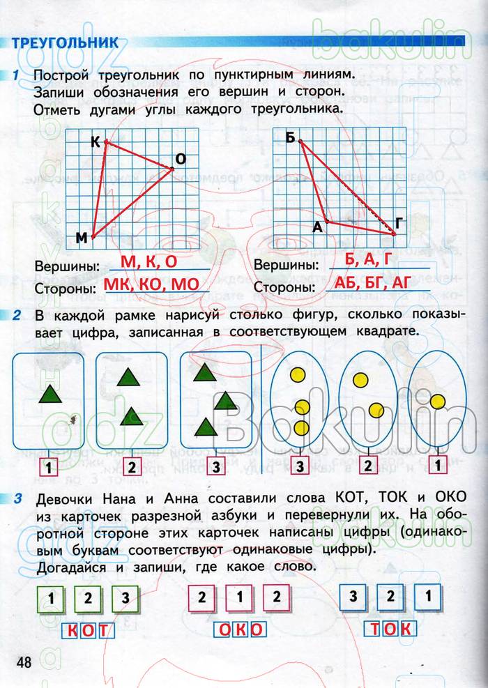 Математика 1 класс рабочая тетрадь перспектива ответы. Рабочая тетрадь по математике 1 класс Дорофеев Миракова. Рабочая тетрадь по математике 1 класс Дорофеев Миракова бука 1 часть. Математика 1 класс рабочая тетрадь 1 часть Дорофеев. Математика рабочая тетрадь 2 класс 1 часть страница 32.