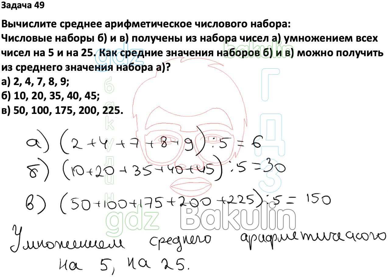 Номер 128 вероятность и статистика 7 класс. Задания по вероятности и статистике 7 класс. Теория вероятностей и статистика 7 класс Ященко.