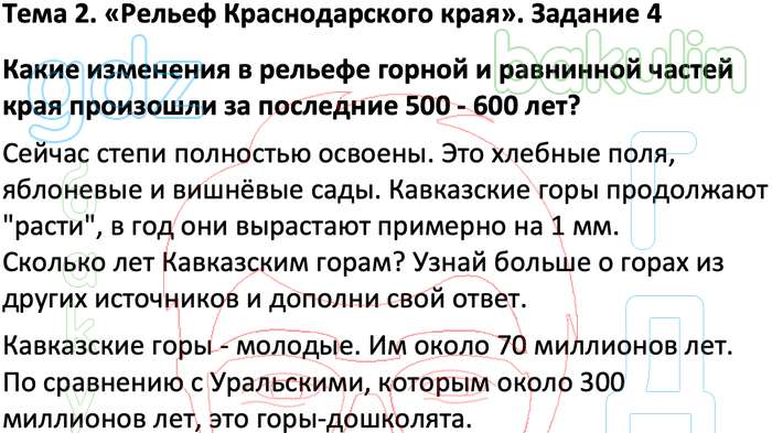 Текст описание урок 136 русский язык 2 класс 21 век презентация