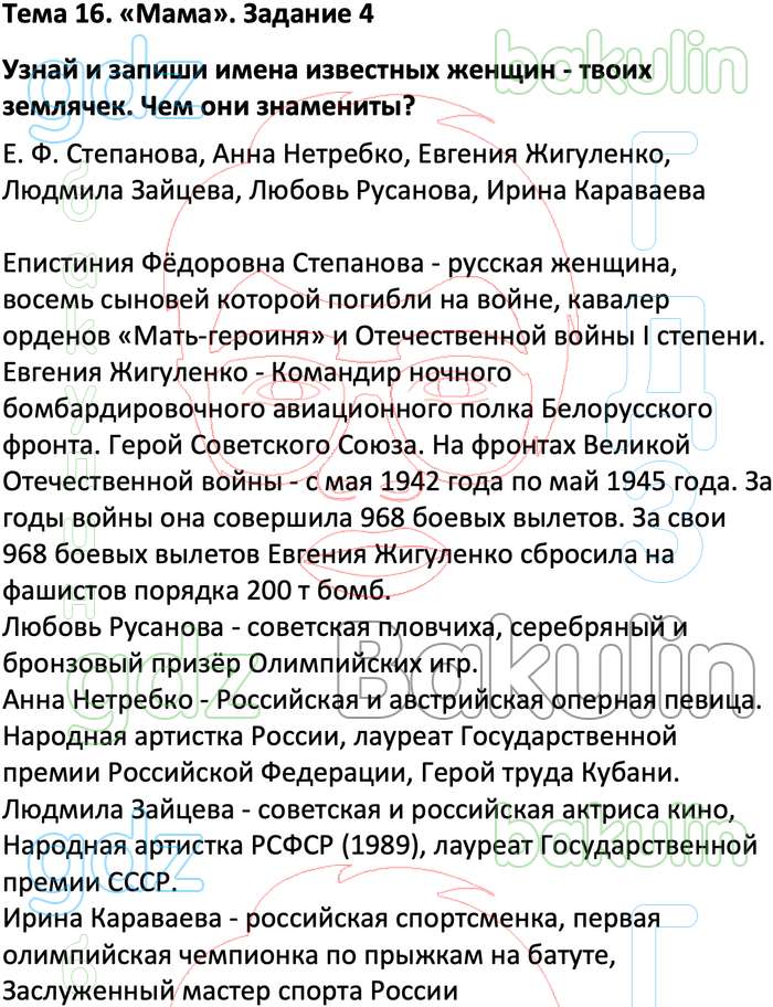 Проект по кубановедению 3 класс казачьему роду нет переводу кубань