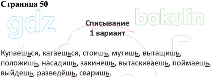 Контрольная по русскому 4 класс петленко