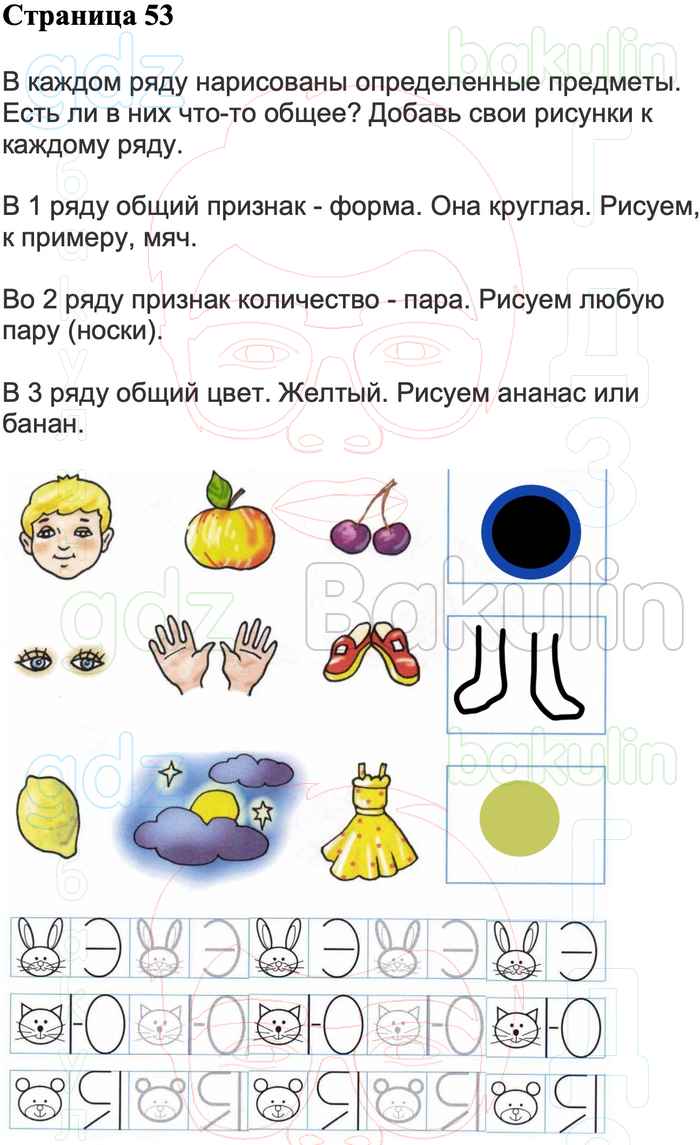 Рисуй, думай, рассказывай. 1 класс. Рабочая тетрадь. ФГОС