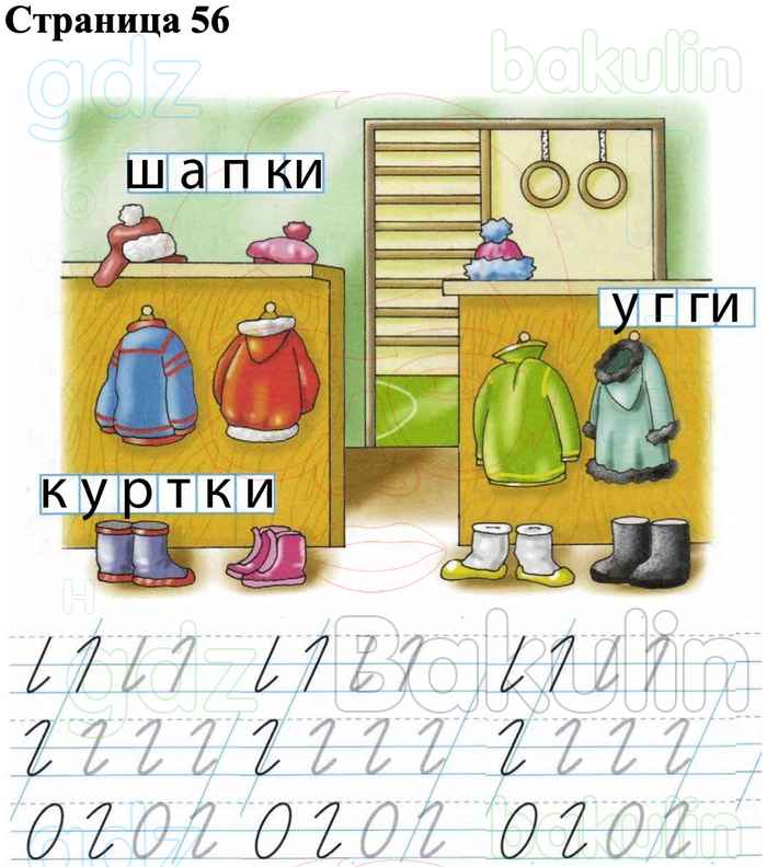 Просто рисуй ответы