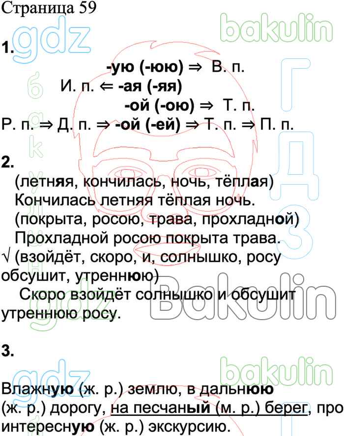 Презентация наречие 4 класс школа россии канакина