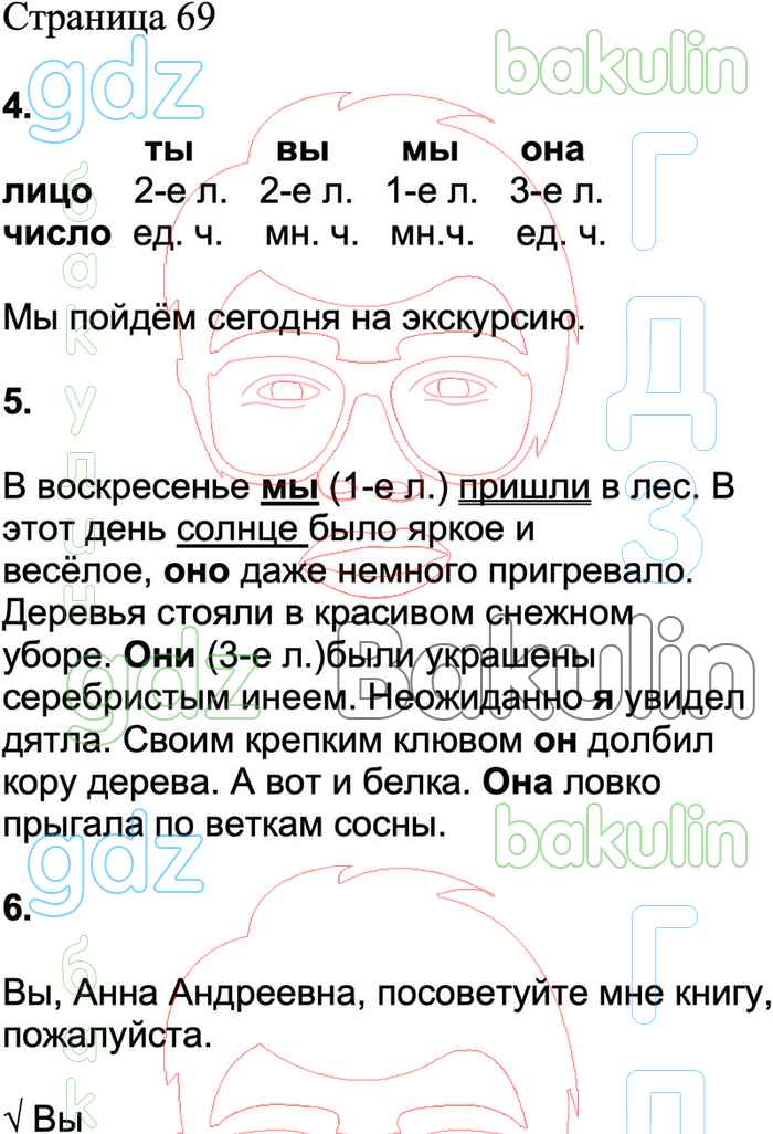 Презентация наречие 4 класс школа россии канакина