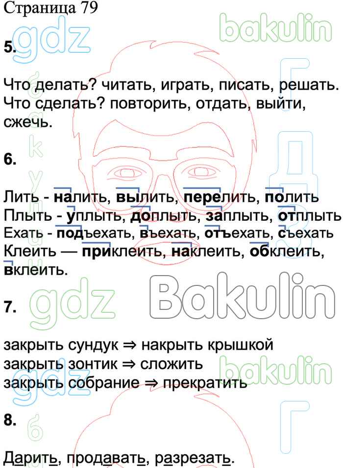 Презентация наречие 4 класс школа россии канакина