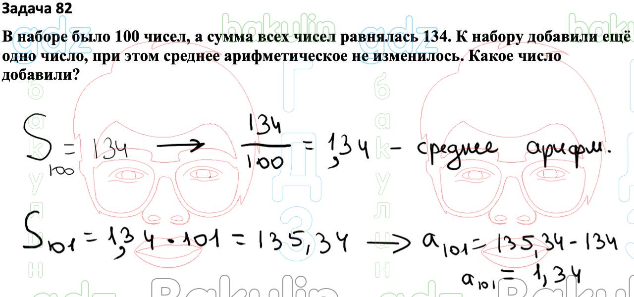 Статистика и вероятность 9 класс учебник ященко