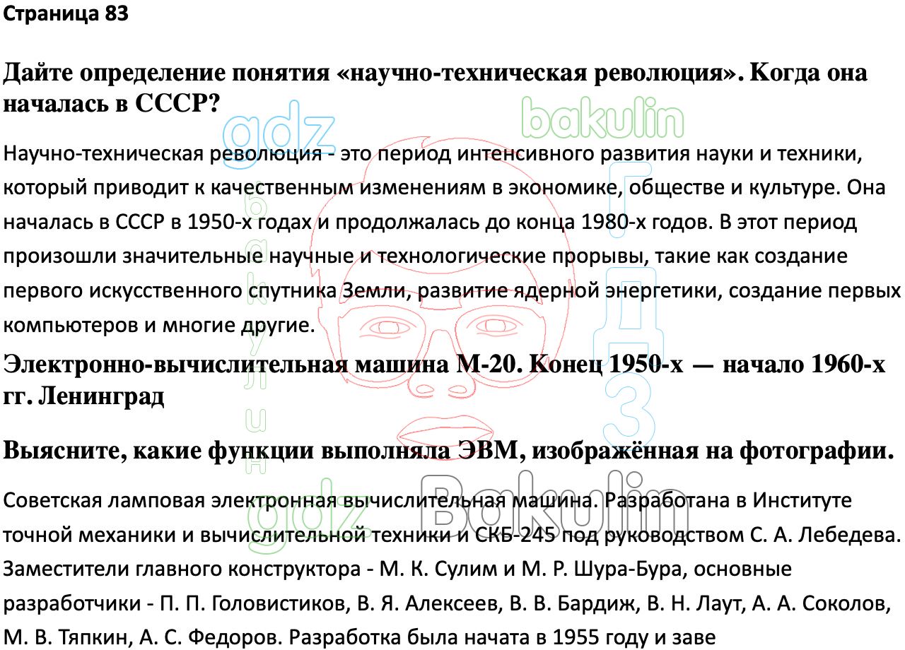 Политическая жизнь россии в начале 21 века презентация 10 класс торкунов