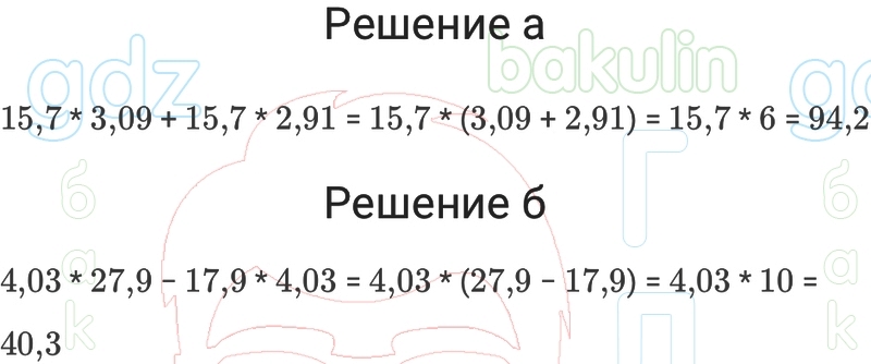 ГДЗ Алгебра 7 класс Макарычев, Миндюк, Нешков, Теляковский 2023 ФГОС,  Решение, Номера, 97