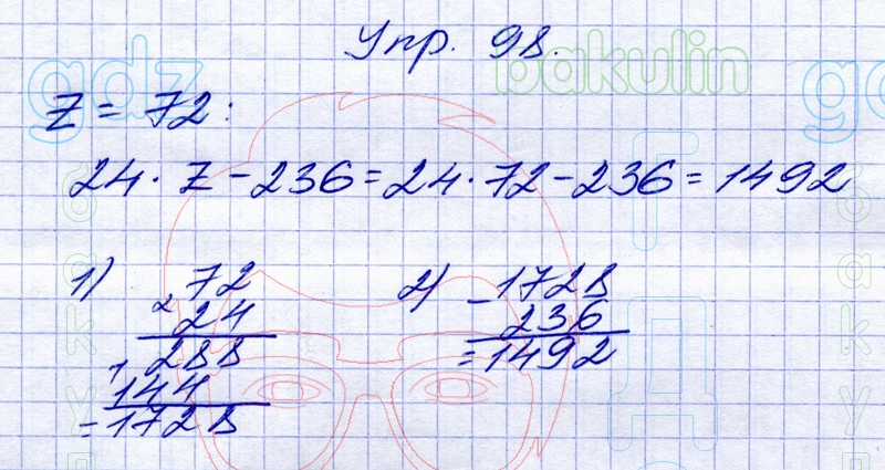 1034 математика 5 класс мерзляк