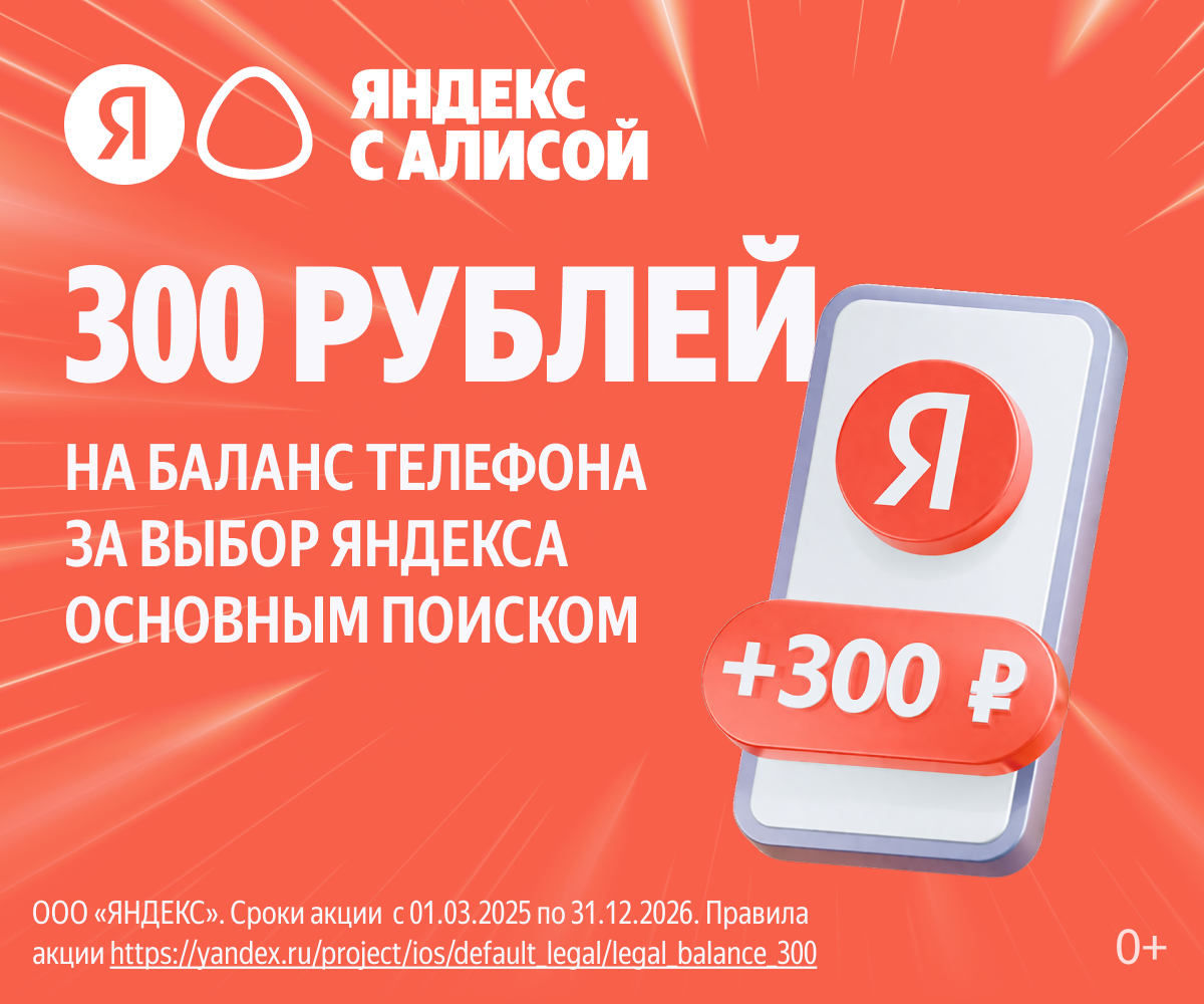 Яндекс Браузер