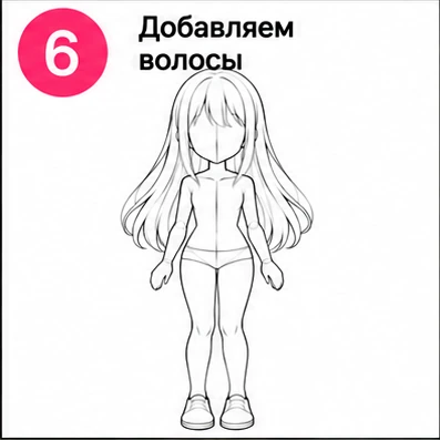 Шаг 6 добавляем волосы девочке аниме